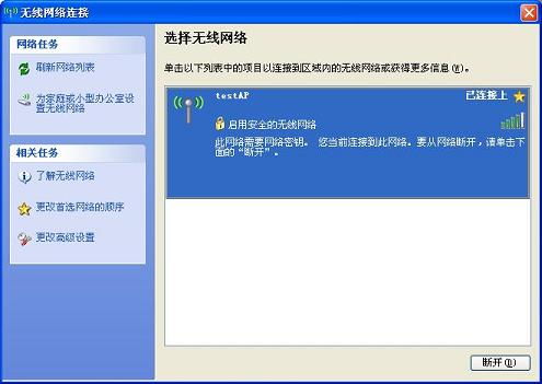 聯(lián)想電腦無線網(wǎng)絡(luò)連接配置與英特爾My WiFi技術(shù)安裝指南